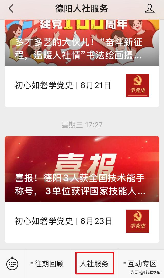 社会保险参保证明，网上如何打印社保参保证明（个人社保参保证明查询打印服务）