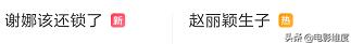 赵丽颖方否认怀孕，赵丽颖宣布生子（赵丽颖预产期时间怀的是男是女）