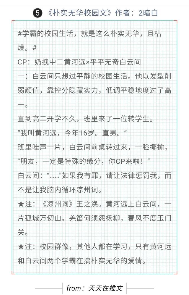 高评分年代种田文，超好看狗血古早文