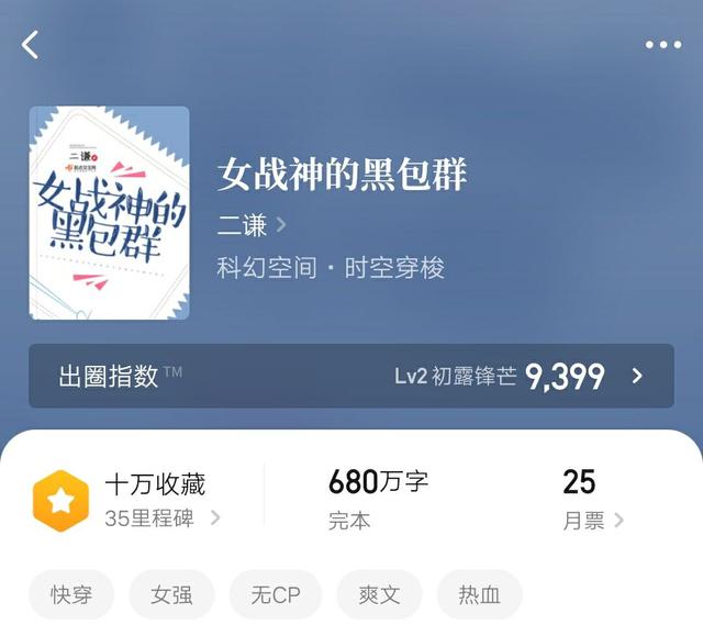 经典大长篇快穿文盘点，超好看快穿文推荐