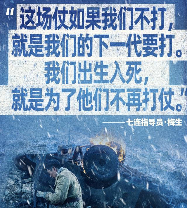 长津湖谁最年轻，长津湖四大硬汉都是