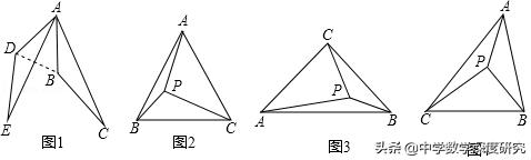 费马点最值问题，中考数学最值问题模型（初中数学几何最值-费马点问题经典题例）
