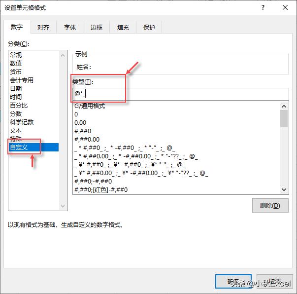 excel如何快速制作下划线，小秋教你Excel实用小技巧