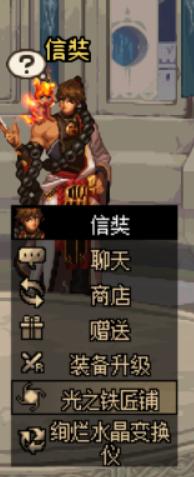 希洛克装备如何融合，dnf刚回归装备怎么选