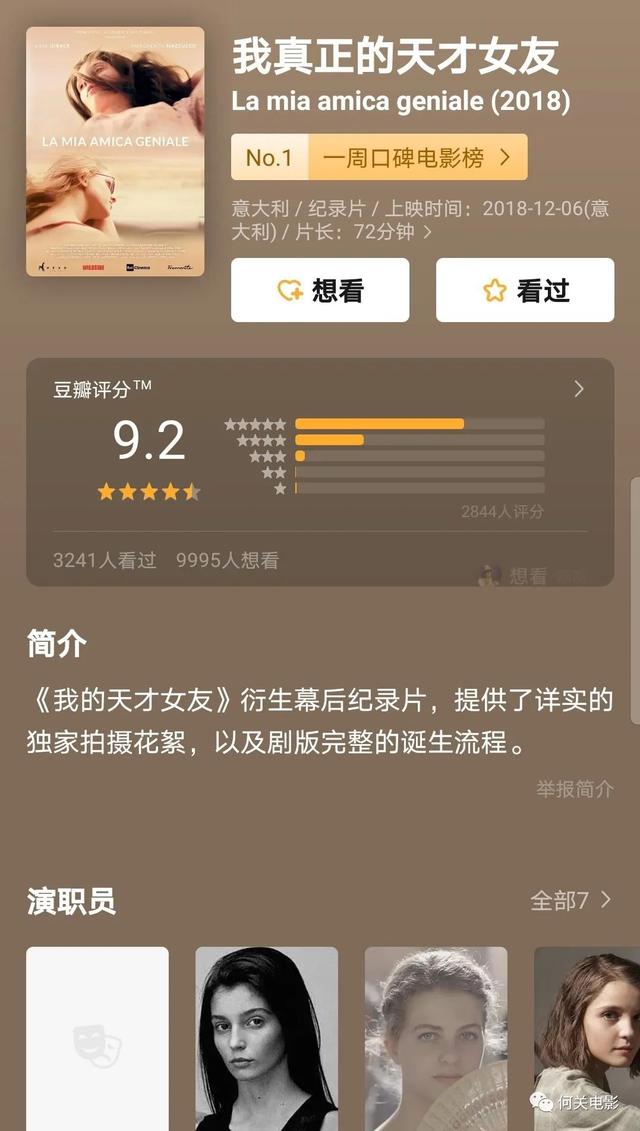 豆瓣评分电影榜单，100部豆瓣评分最高的电影