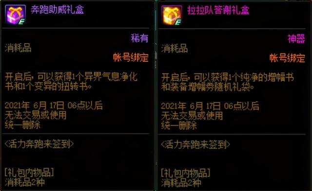 dnf最近的活动攻略，冷门副本能否崛起