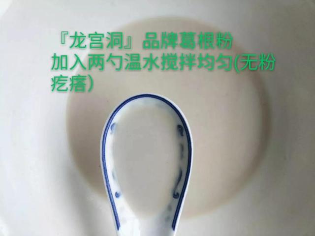 全原野生葛根粉，纯天然绿色营养代餐粉粉