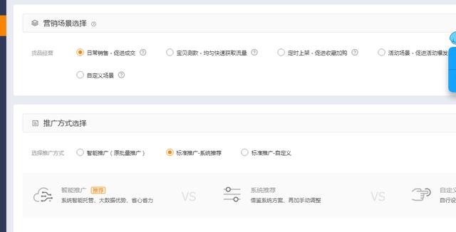 淘宝如何免费获得爆款，淘宝如何从0开始到爆款的几个步骤
