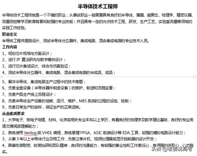 材料科学与工程专业，材料科学与工程分几个专业