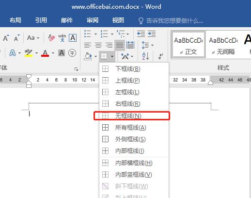 word里面页眉怎么设置，Office合集：页眉设置