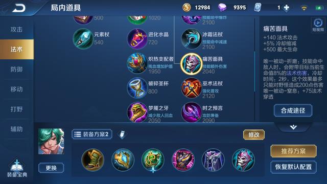 王者上的庄周怎么出装，不知不觉已经这么久了啊