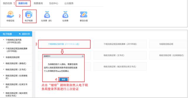 个税收入明细怎么打印，纳税情况证明打印攻略