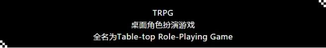 rpg游戏是什么，rpg类游戏是啥（影响游戏发展史的五大国产RPG）