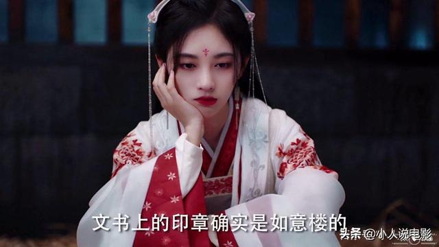 如意芳霏剧情介绍，如意芳霏大结局剧情解析（如意芳霏柳如意是好是坏结局如何）