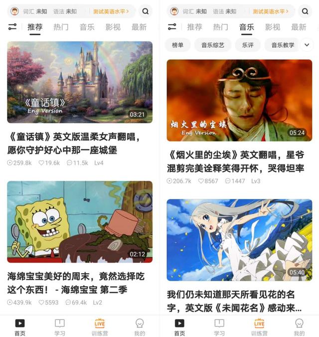 十个好用的学英语软件，10大功能强大又免费