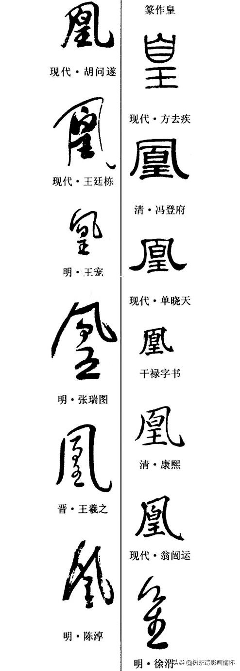 凤与凰的典故，山海经中记载的凤凰现世-读书笔记-南次三经2