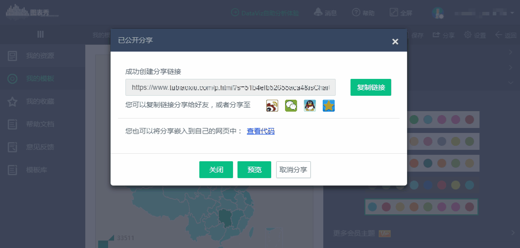 ppt怎么做地图分布图，ppt制作可编辑的地图