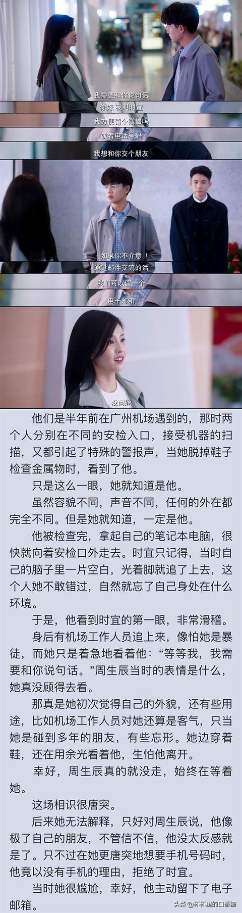 吻戏多古代言情小说，一生一世原著小说10个名场面神还原
