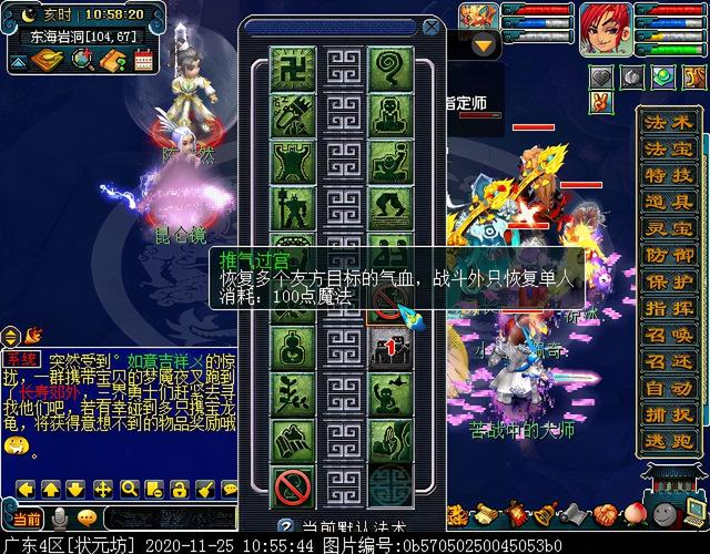 梦幻慈航渡鬼怎么打，神器任务合昆仑启镜心