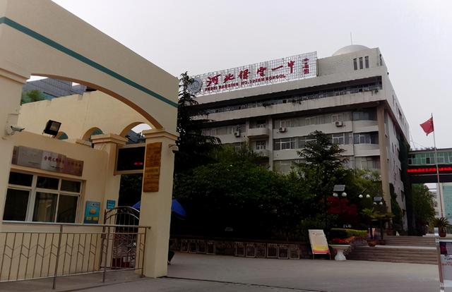 河北最好的高中，河北排名前五名的高中（2023石家庄高中前20名榜单揭晓）