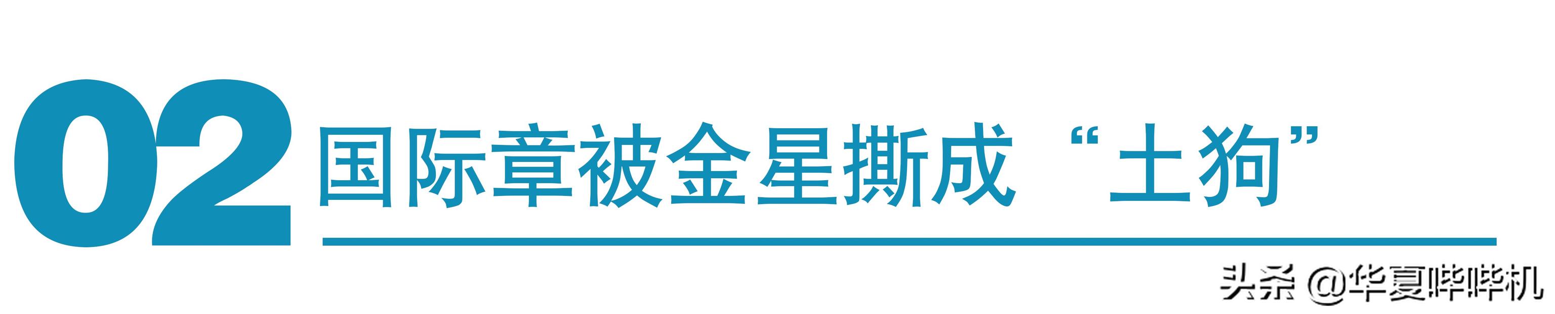 金星怼的明星都有谁，金星怼了这么多位大佬