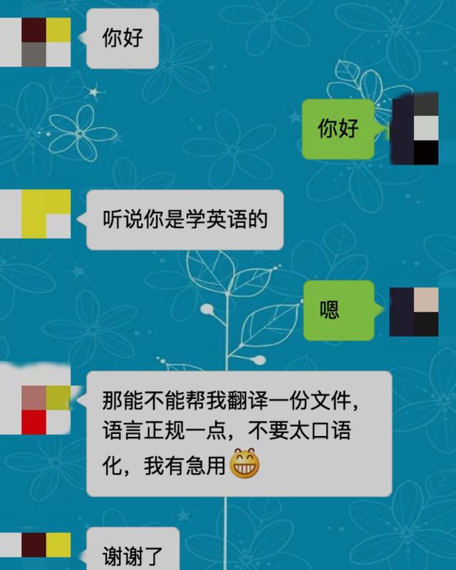 相亲真实案例聊天记录，相亲聊天记录曝光