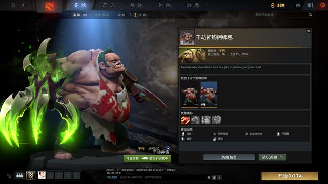 ti10不朽宝箱总共有几个，Ti10小本子活动及不朽1珍藏评析