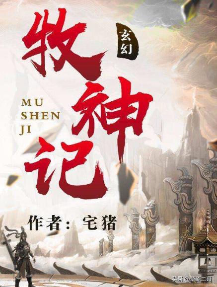 起点小说排名前十的小说，起点收藏榜排名前20的小说