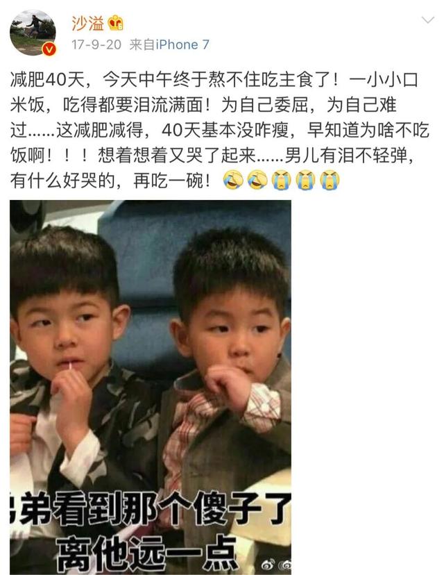 43歲沙溢靠健身大叔變型男：自律讓中年男人更有魅力 健身減肥達人 第9张