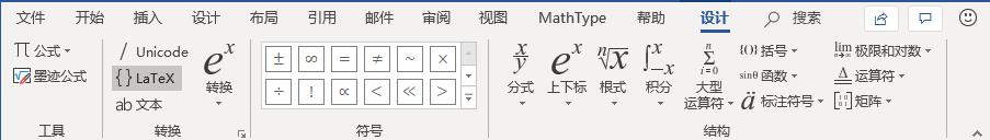 论文公式编号怎么设置，论文中如何给公式编号（<WPS中>公式自动编号--不含章节号）