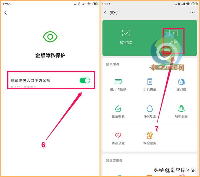 如何设置微信更安全，这2个开关能让微信里的钱更安全
