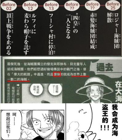 海贼王鹰眼一个人击溃了50艘船，海贼王：永远不要叫醒4个杀手