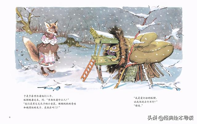 一只手套故事，一个滑稽而温暖的故事