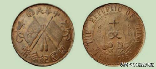 开国纪念币10文价格60万，开国纪念币铜元版别收藏大全别再听信谣言价格高达几百万了