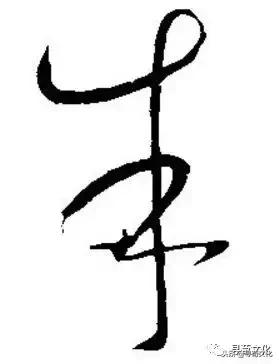 朱-汉字的艺术与中华姓氏文化，古代朱的象形字