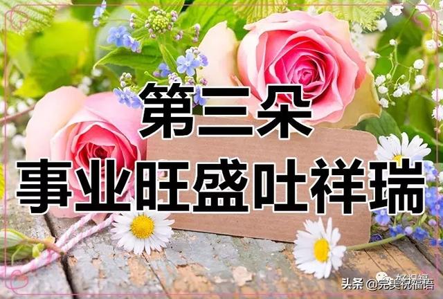 情人节送闺蜜什么礼物明日七夕情人节，送你七朵花，愿你吉祥浪漫，幸福美满