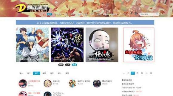 二次元入口已经开启，二次元宅的福音
