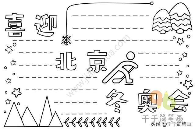 暑假手抄报模板带文字，一组漂亮的暑假主题手抄报,这么设计一定获奖