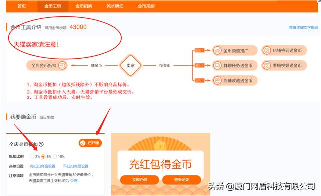 淘金币怎么获得，如何快速获得大量淘金币