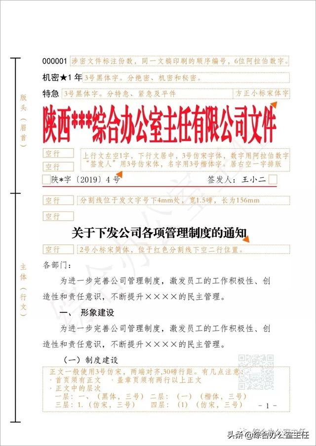 公文主送机关在什么位置，欧洲整机巨头Senvion终于找到买家