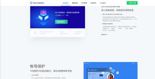 第三方安全软件哪个好，整理出国内你所熟悉17款安全软件及主要产品功能概述
