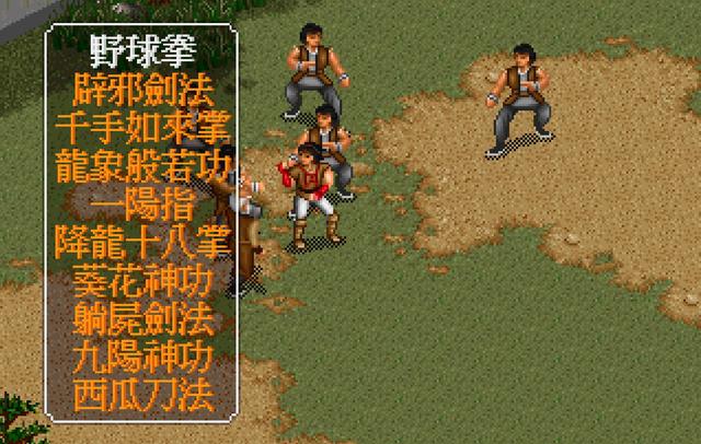 金庸群侠传超详细武功秘籍，金庸群侠传被忽略多年的