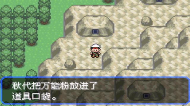 究极绿宝石二周目，口袋妖怪究极绿宝石4二周目全攻略（所有秘传机技能地点分布）