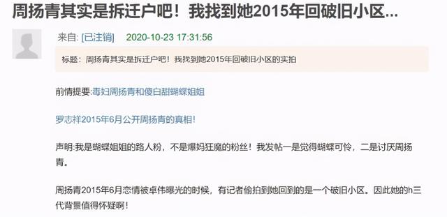 周扬青2022年多少岁，网友深扒周扬青背景