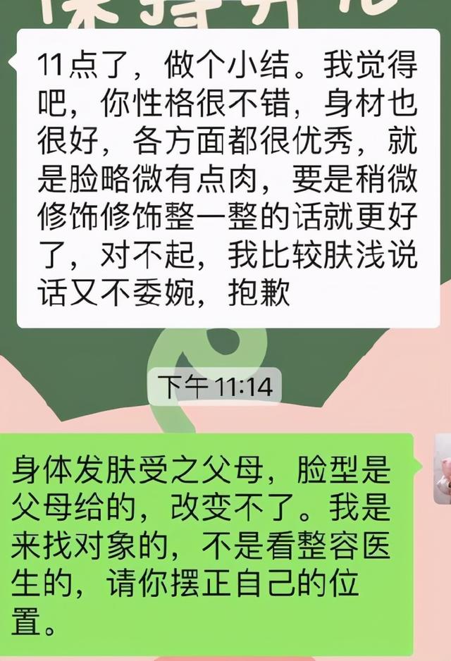 網友相親遇到的奇葩對象，看完已經不想相親了 搞笑整蠱 第6张