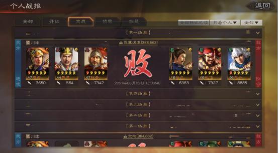 三国志战略版a战法排行，三国志战略版十大阵容a级战法（哪些武将以及战法是必须要保留的）