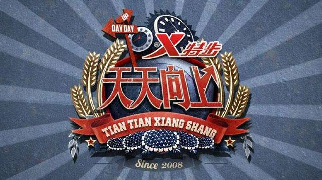 田源出了什么事，田源自曝下跪是什么节目（田源直播唱歌被批虚伪）