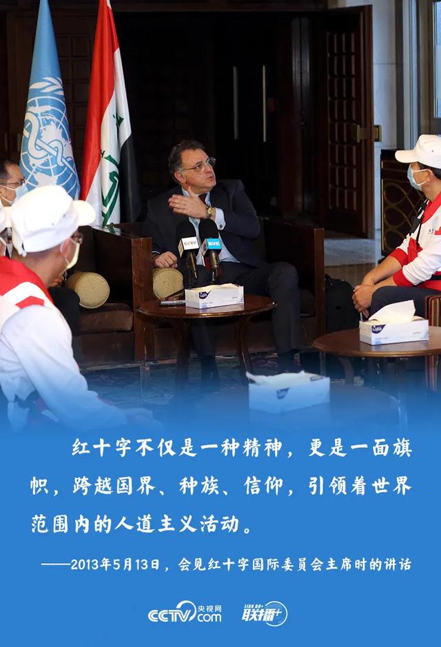 红十字国际委员会，70个世界红十字日活动（中国调解发挥重要作用）