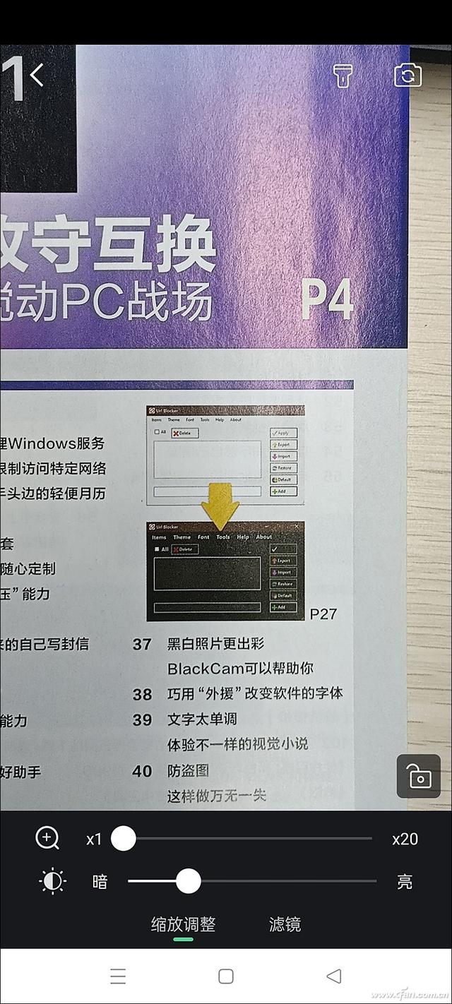 手机字体太小怎样放大，文字太小看不清