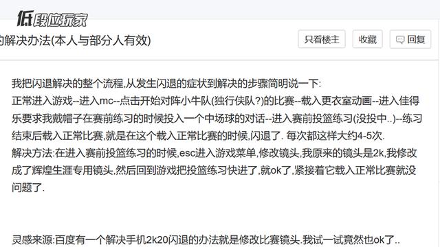 nba2k20怎么玩深度评测，2K20》：9分